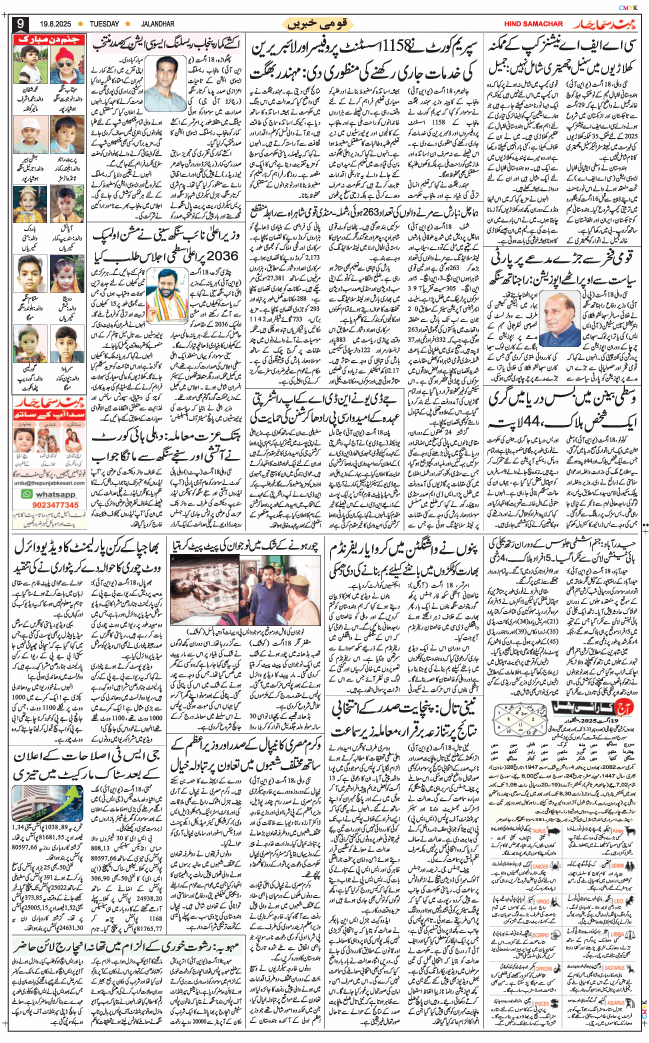 Main Edition 2025-08-19