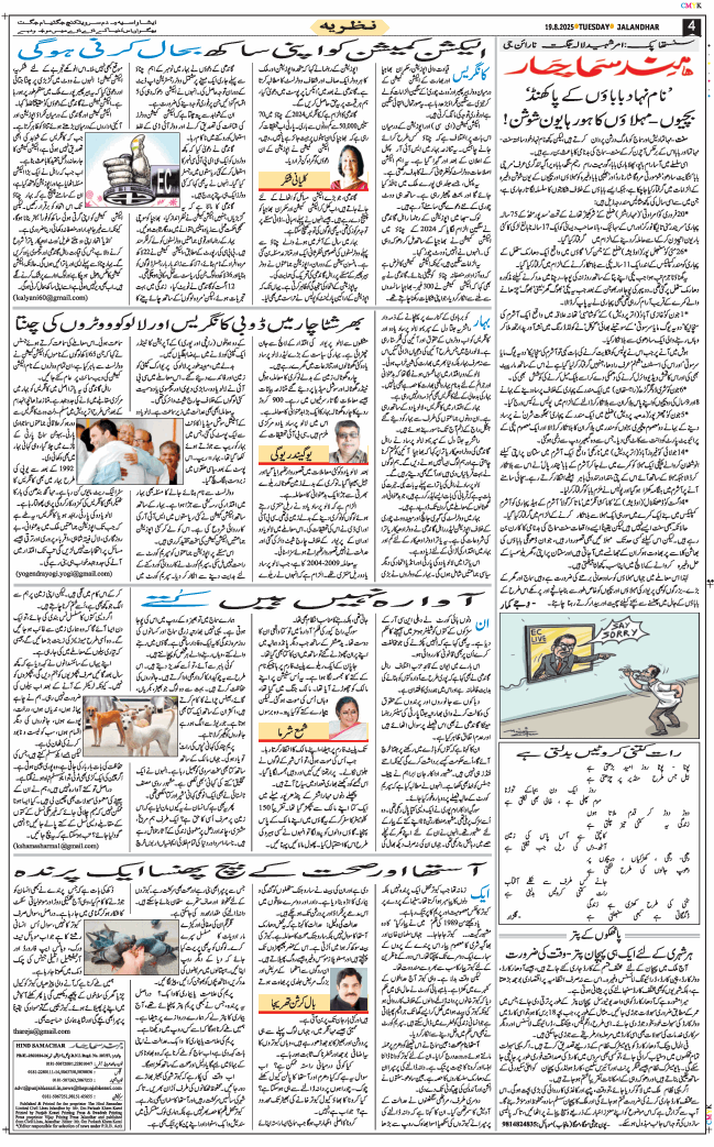 Main Edition 2025-08-19
