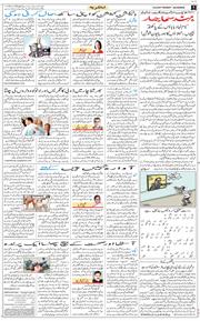 Main Edition 2025-08-19