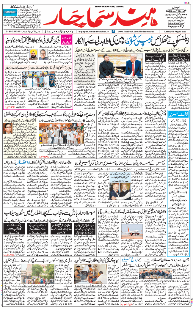 Jammu 2025-08-19