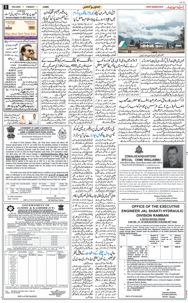 Jammu 2025-08-19