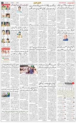 Jammu 2025-08-19