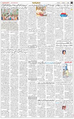 Jammu 2025-08-19