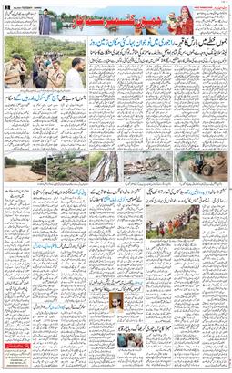 Jammu 2025-08-19