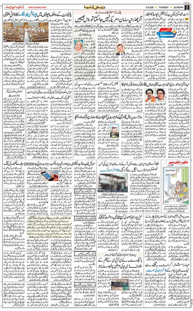 Main Edition 2025-08-21