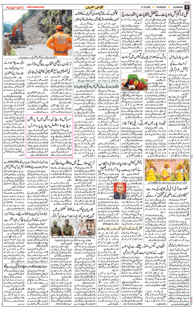 Main Edition 2025-08-21
