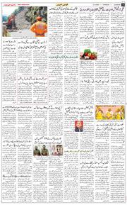 Main Edition 2025-08-21