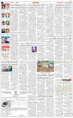 Jammu 2025-08-21