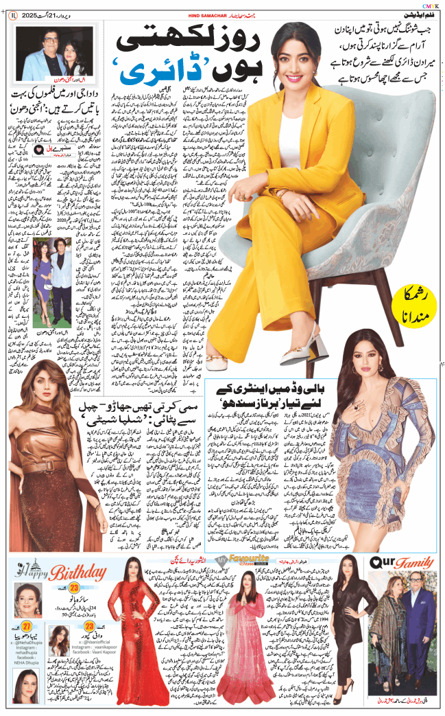 Main Edition 2025-08-21