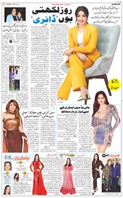 Main Edition 2025-08-21