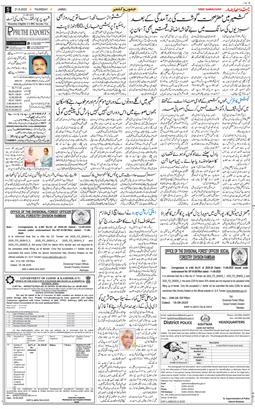 Jammu 2025-08-21