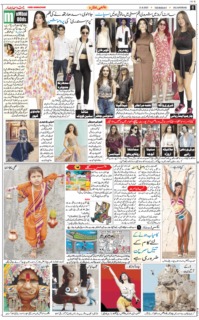 Main Edition 2025-08-21