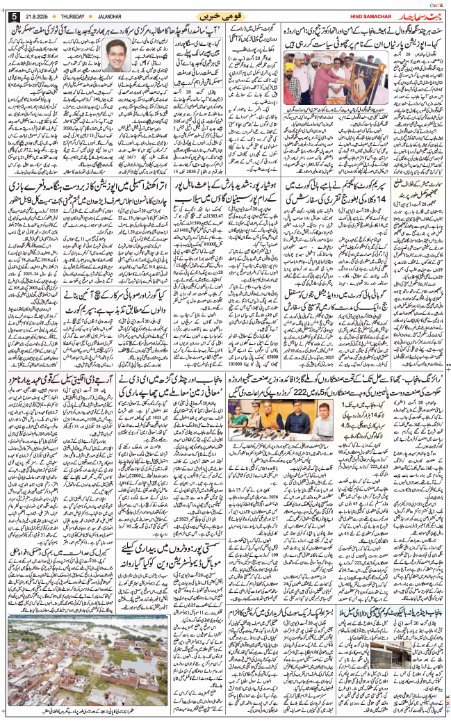 Main Edition 2025-08-21