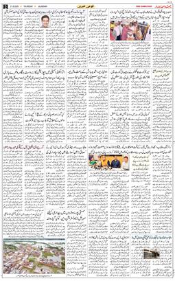 Main Edition 2025-08-21