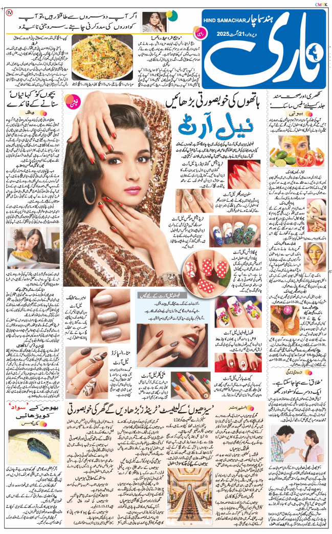 Main Edition 2025-08-21