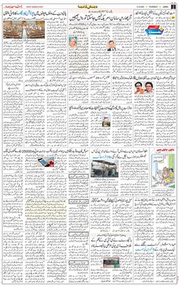 Jammu 2025-08-21