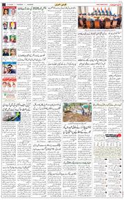 Main Edition 2025-08-21