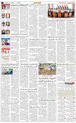 Main Edition 2025-08-21