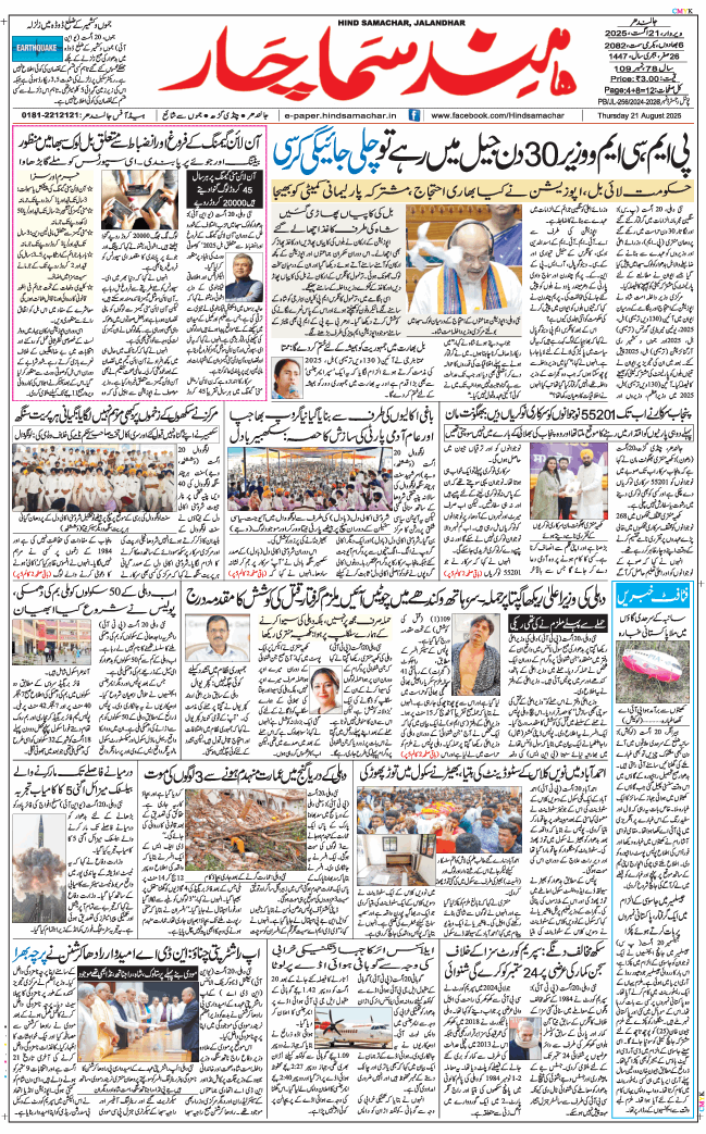 Main Edition 2025-08-21