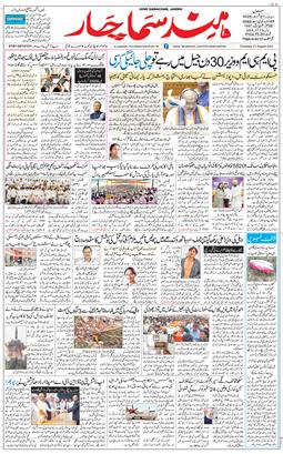Jammu 2025-08-21