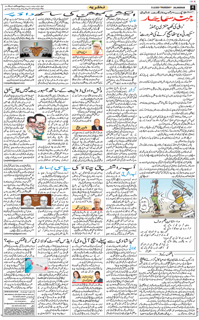 Main Edition 2025-08-21