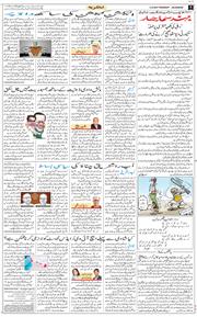 Main Edition 2025-08-21