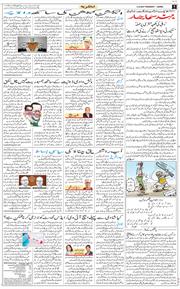 Jammu 2025-08-21
