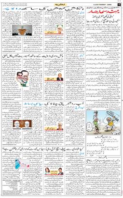 Jammu 2025-08-21
