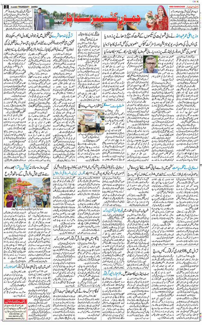 Jammu 2025-08-21