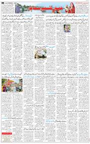 Jammu 2025-08-21