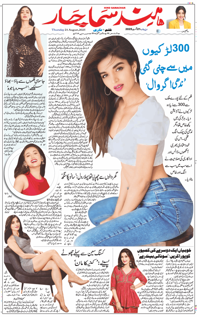 Main Edition 2025-08-21