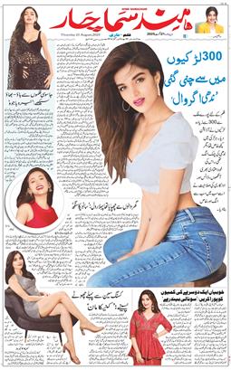 Main Edition 2025-08-21