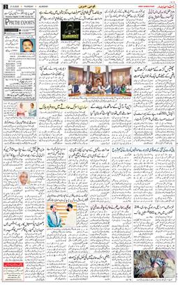Main Edition 2025-08-21