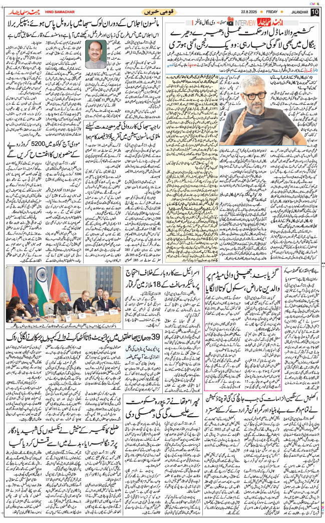 Main Edition 2025-08-22