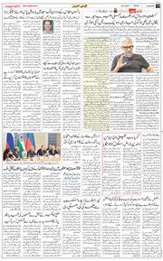 Main Edition 2025-08-22