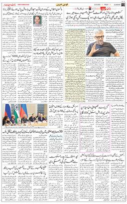Main Edition 2025-08-22