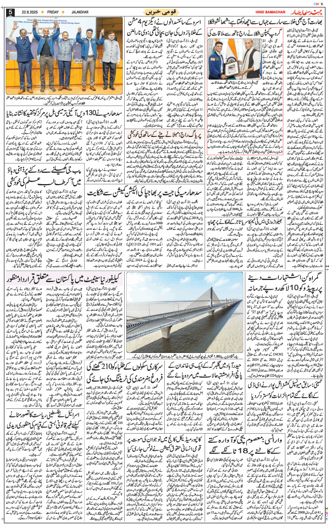Main Edition 2025-08-22