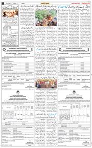 Jammu 2025-08-22