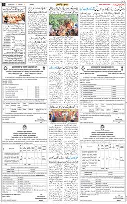 Jammu 2025-08-22