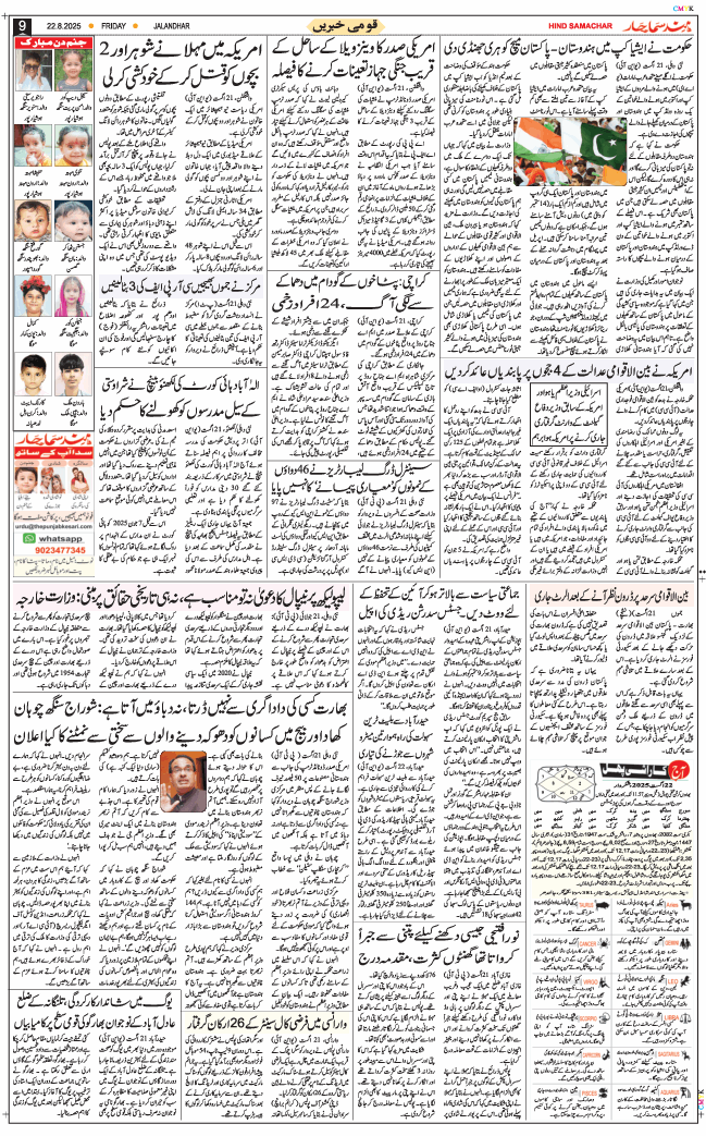 Main Edition 2025-08-22