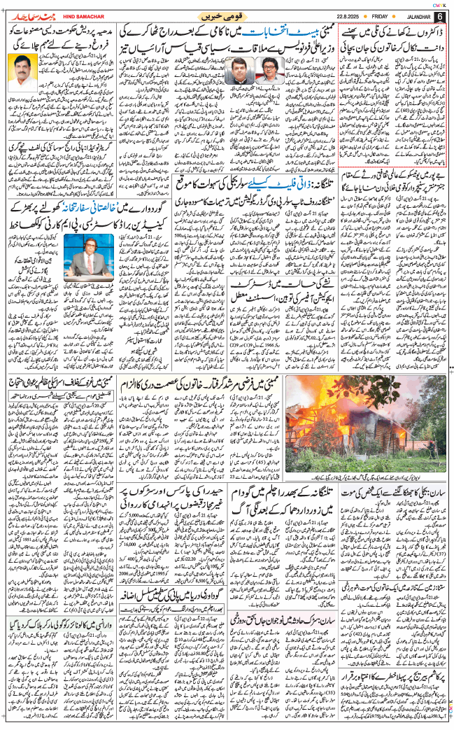 Main Edition 2025-08-22