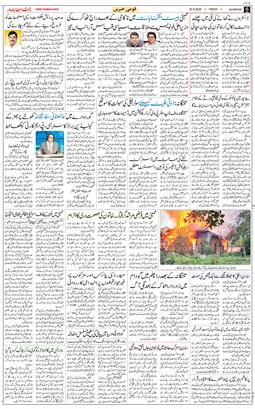 Main Edition 2025-08-22