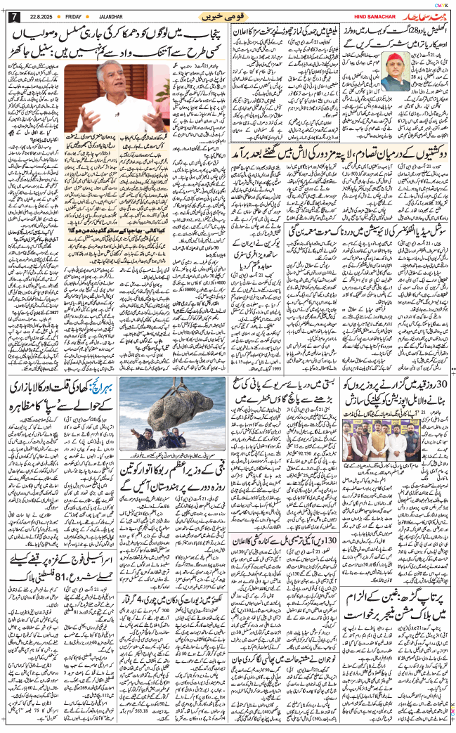 Main Edition 2025-08-22