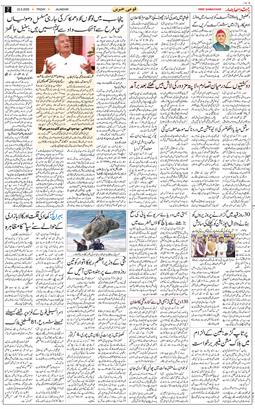 Main Edition 2025-08-22