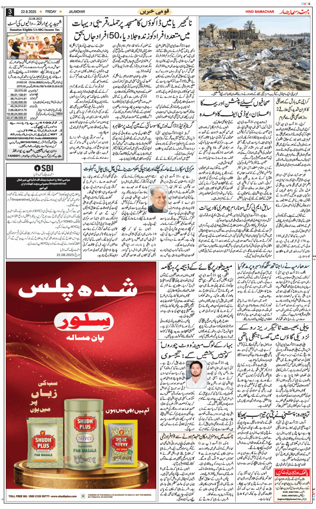 Main Edition 2025-08-22