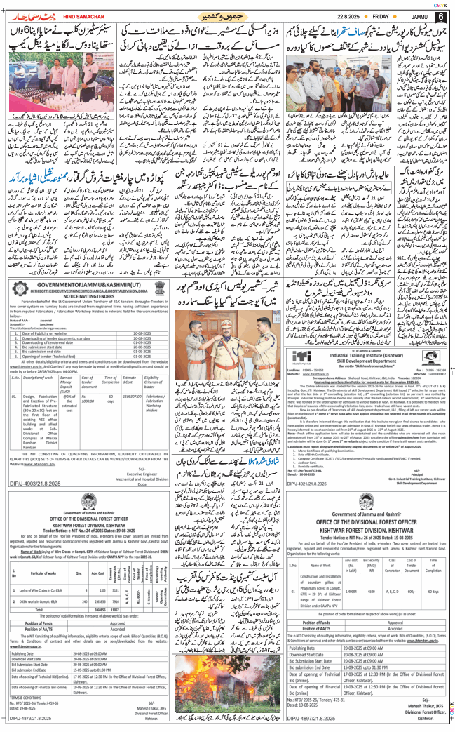 Jammu 2025-08-22