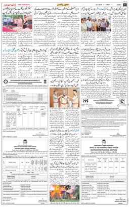 Jammu 2025-08-22