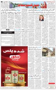 Jammu 2025-08-22