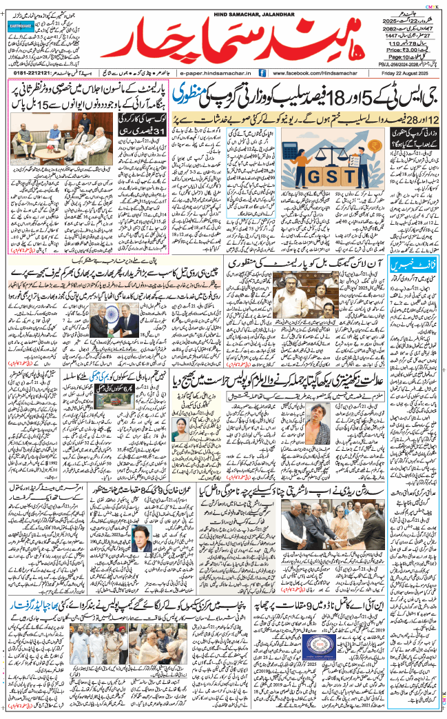 Main Edition 2025-08-22