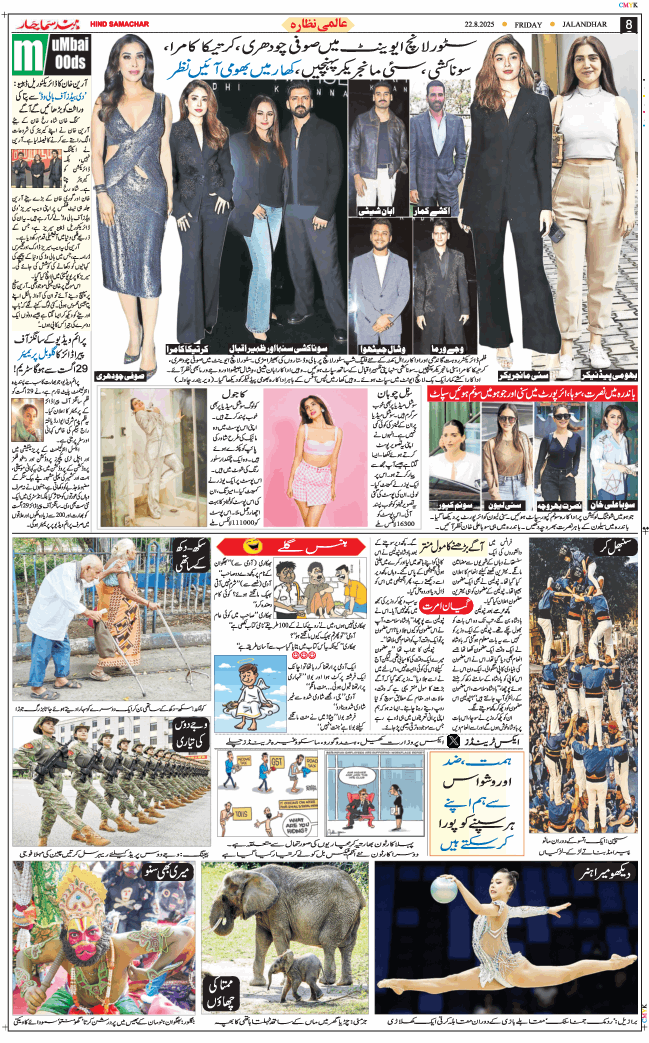 Main Edition 2025-08-22
